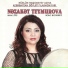 Nezaket Teymurova