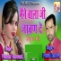 Poonam Goswami feat. Pawan Kataria