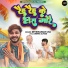Devkinandan Jha