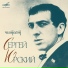 Сергей Юрский