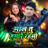 Nitish Raj