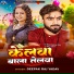 Deepak Raj Yadav