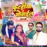 Sarvesh Singh, Shilpi Raj feat. Mahi Shrivastava
