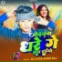 Dj Star Sonu Raj