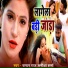 Chandan Raj, Samiksha Sharma
