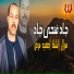 Gad Fathy Gad