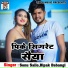 Sonu Sailo, Dipak Dabangi