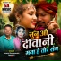 Aanand Suryawanshi, Rekha ji