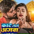 Tufani Lal Yadav, Sonam Sharma