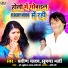 Praveen Yadav, Sushma Bharti