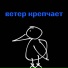 ваня и