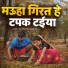 Shiv Chakradhari, Sangita Yadav