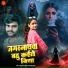 Prabhu Lal Bundil, Sapna Raj