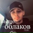 ВАНДЖЕЙЗИ