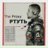 The Proxy