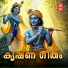 Harikrishnan