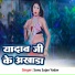 Sonu Saroj yadav