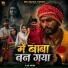 Ajji Saini feat. Mohan Kumar