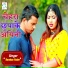 Darhan Yadav