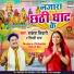 Shilpi Raj, Rakesh Tiwari