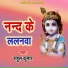 RAHUL KUMAR