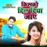 Kumar Niraj Nishchhal