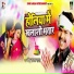 Sonu Sargam Yadav