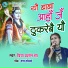 Priya Prashant Jha