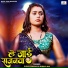 Suraj Swaraj & Gudiya Rai