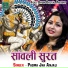 Padma Jha Anjali