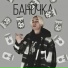 Дневник интроверта