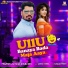 Pravesh Lal Yadav, bubu dev
