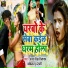 Antra Singh Priyanka, Abhimanyu Dehati