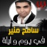 Sameh Moneer