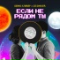 Денис Клявер, DJ DimixeR