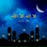 ملك محمد