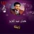 Shaaban Abd El Aziz