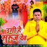 Rakesh Kumar, Mintun Kumar