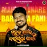 Asish Kumbhar feat. JOGESH JOJO