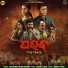 Divya Kumar, Ananya Ashabary, Dibyajeet Sahoo