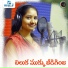 Kamala Manohari, Gaddam Veeru