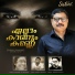 Arundas Calicut