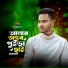 Sumon