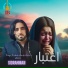 Sidrahman