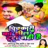 Abhimanyu Singh Kranti, Neha Raj