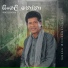 Janaka Wickramasinghe