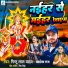 Pintu Lal Yadav, Aaisha Raj