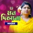 Payel