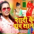 Shilpi Raj, Teni Lal Yadav
