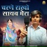 Arvind Raj Rana